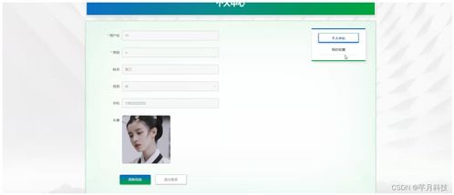 SSM框架下的哈爾濱海關(guān)進(jìn)出口食品安全信息管理系統(tǒng)網(wǎng)頁設(shè)計(jì)與實(shí)現(xiàn)